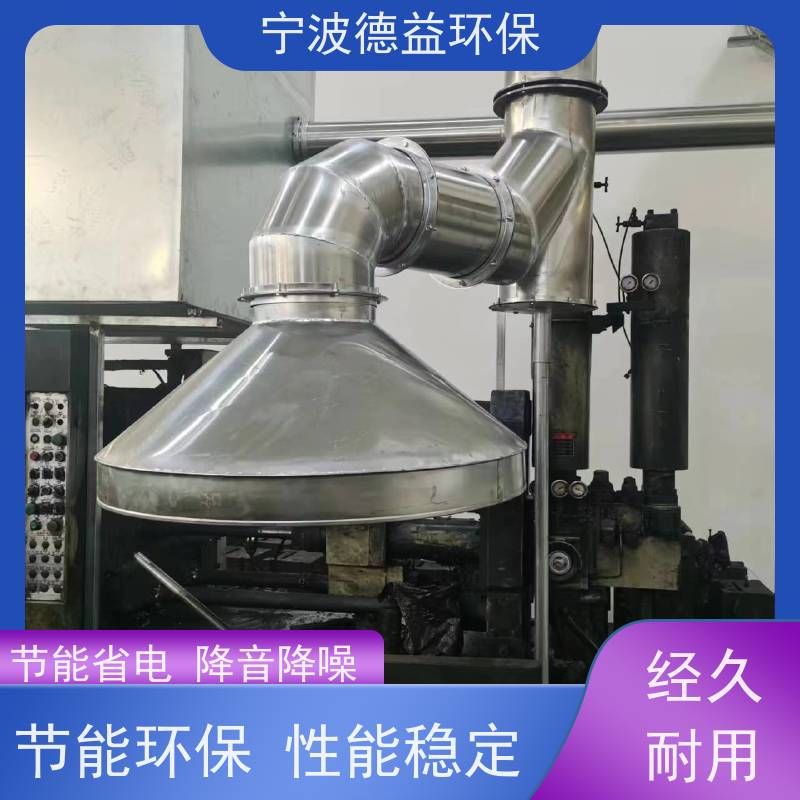 德益环保 压铸油烟净化器 节能省电 降音降噪 库存充足