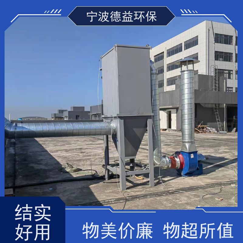 德益环保 焊接车间除尘设备 工艺成熟 材质优良 适用范围广