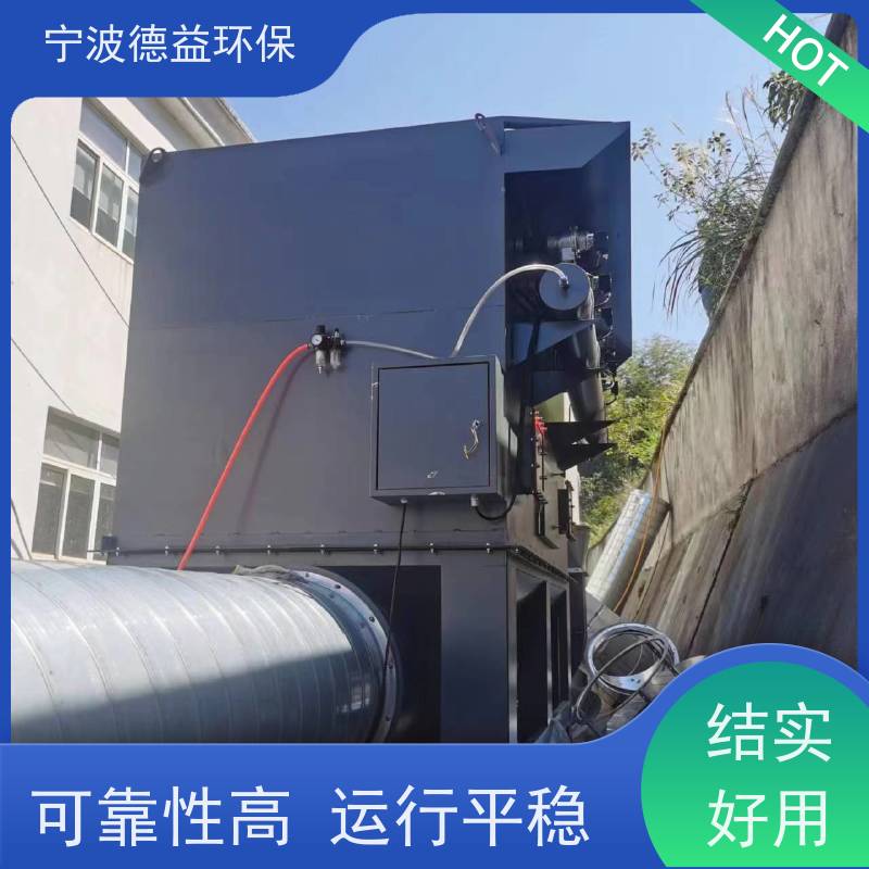 德益环保 压铸机除尘设备 多功能净化 运行稳定 实力厂家