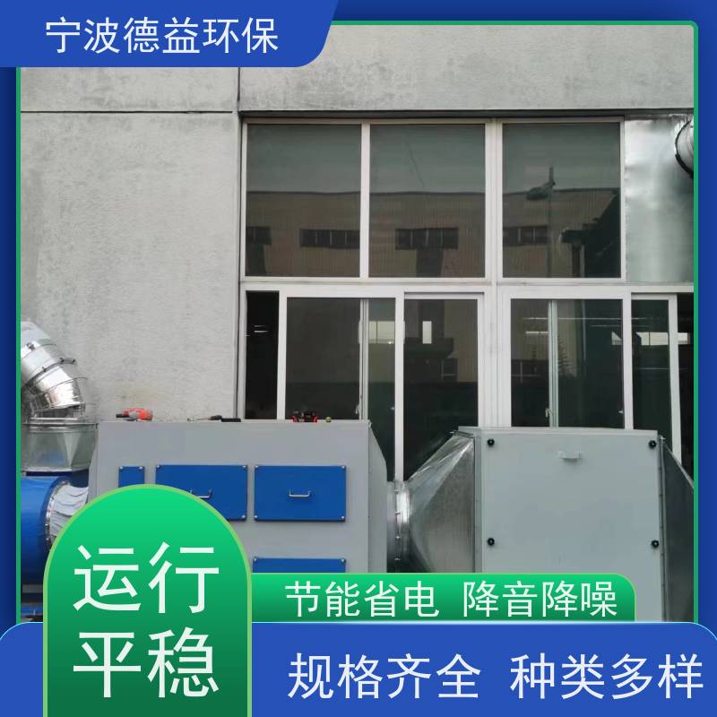 德益环保 超声波清洗油烟净化器 易于安装和使用 库存充足