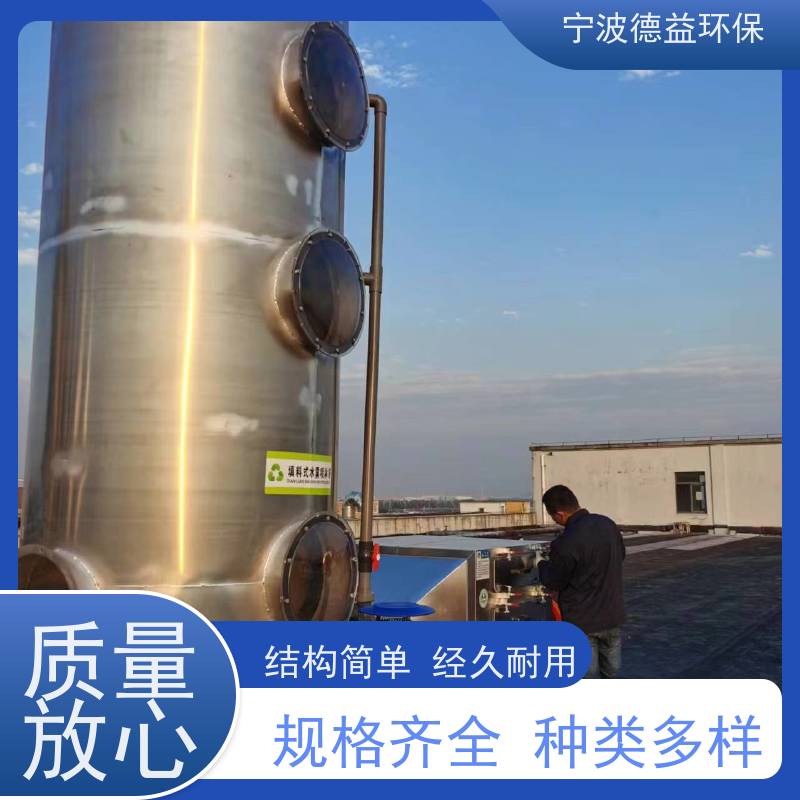 德益环保 压铸油烟净化器 大风量设计 使用寿命长 实力厂家