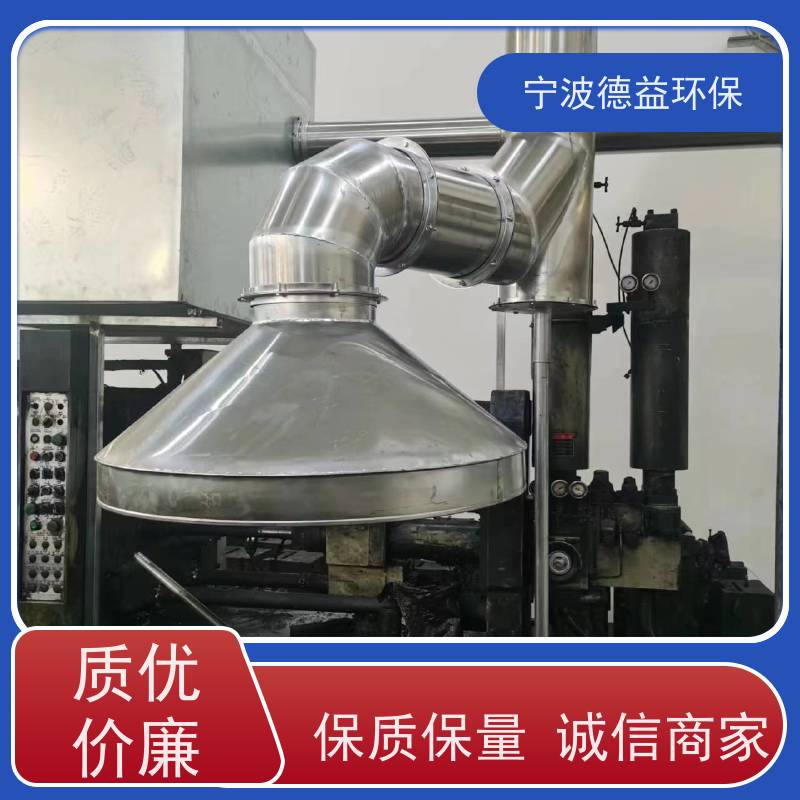 德益环保 铸造油烟净化器 性价比高 安全性能高 库存充足