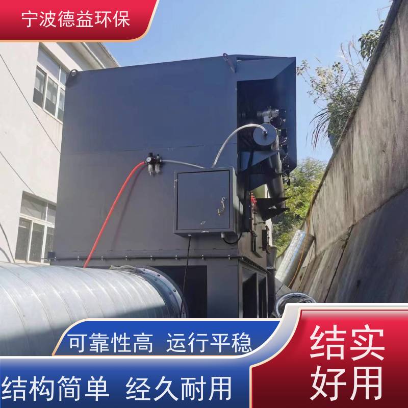 德益环保 自动焊接除尘设备 性价比高 安全性能高 库存充足