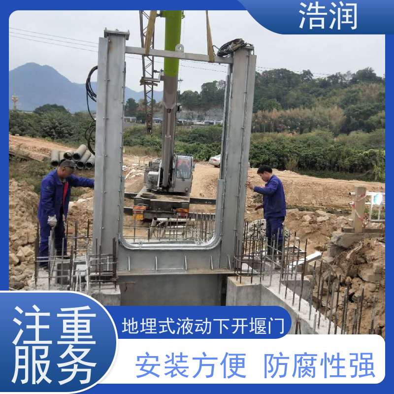 浩润 无动力下开式堰门 结构稳固 抗压好 性能稳定