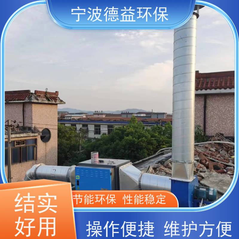 德益环保 煤油清洗油烟净化器 易于维护 清洁简单 库存充足