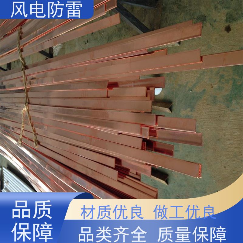 风电防雷 铜包钢扁钢50*5mm 性能稳定 使用安全 快速形成低电阻区域