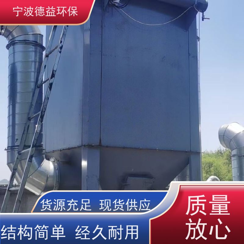 德益环保 压铸除尘设备 适应性强 经久耐用 适用范围广