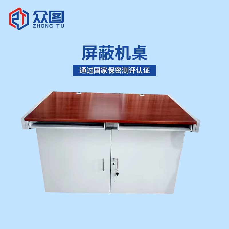 通过认证有检测报告 带指纹数字密码锁 电磁屏蔽机桌众图