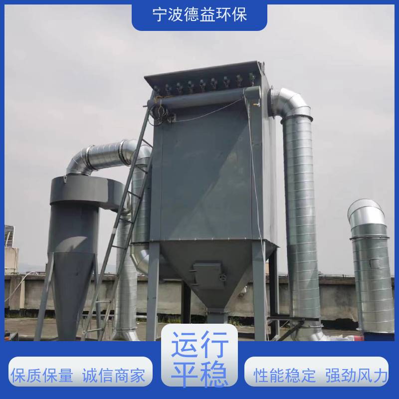 德益环保 焊接车间除尘设备 高效率过滤 低能耗 适用范围广