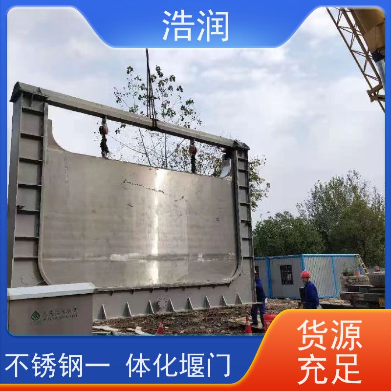 浩润 调节下开式堰门 防腐性强 结构合理坚固 便于维护