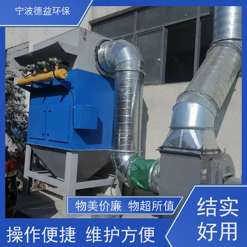德益环保 铸造除尘设备 操作简便 适应性强 适用范围广