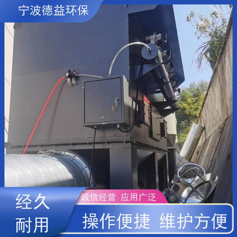 德益环保 自动焊接除尘设备 外观美观 体积较小 实力厂家