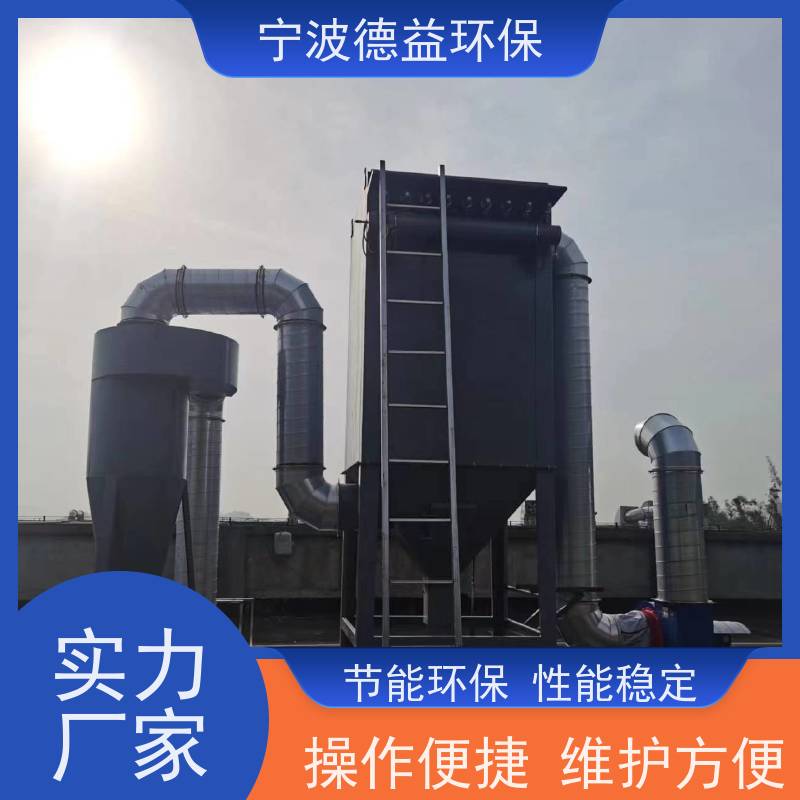 德益环保 自动焊接除尘设备 智能控制 降低能耗 实力厂家
