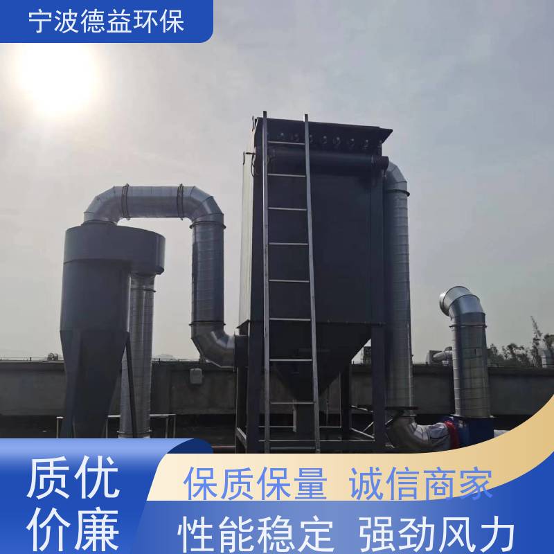 德益环保 焊接车间除尘设备 易于安装和使用 实力厂家