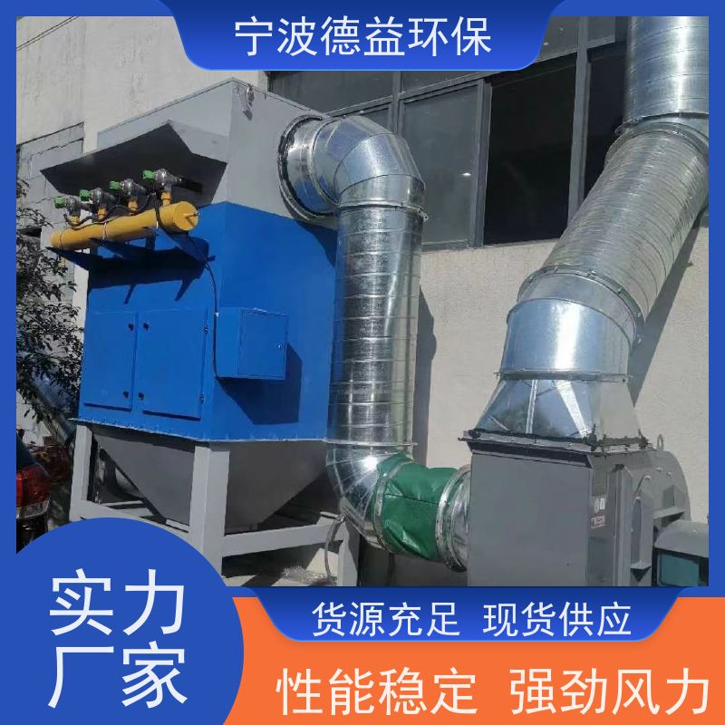 德益环保 喷涂除尘设备 多功能净化 运行稳定 实力厂家