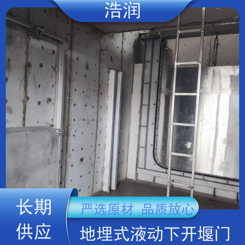 浩润 自动智能控制下开式堰门 安装方便 防腐性强 性价比高