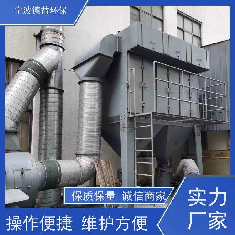 德益环保 压铸机除尘设备 结构紧凑 安装简便 库存充足