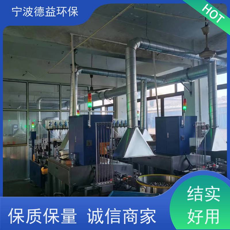 德益环保 轴承清洗油烟净化器 工艺成熟 材质优良 库存充足