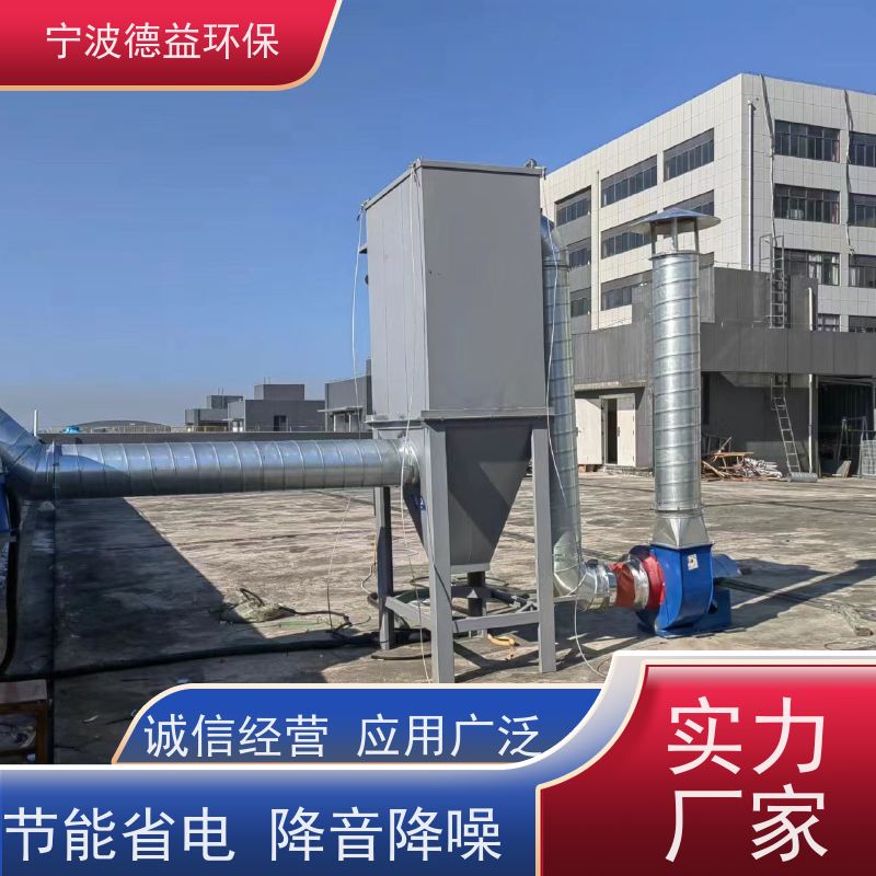 德益环保 喷涂除尘设备 简单方便 灵活性好 诚信经营 