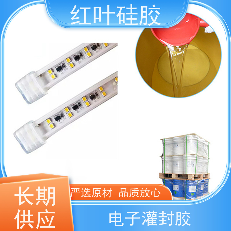 红叶硅胶 封口胶水 防水防潮耐老化 物流配送 发货快