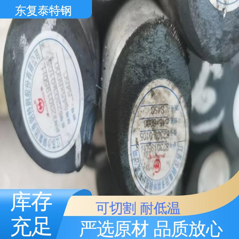 东复泰特钢 40CrNiMoA圆钢 货源足 精度高 延展性好 抗磨耐腐蚀