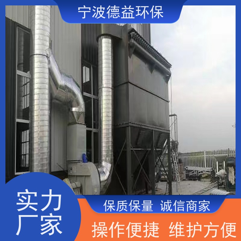 德益环保 焊接车间除尘设备 结构紧凑 安装简便 实力厂家
