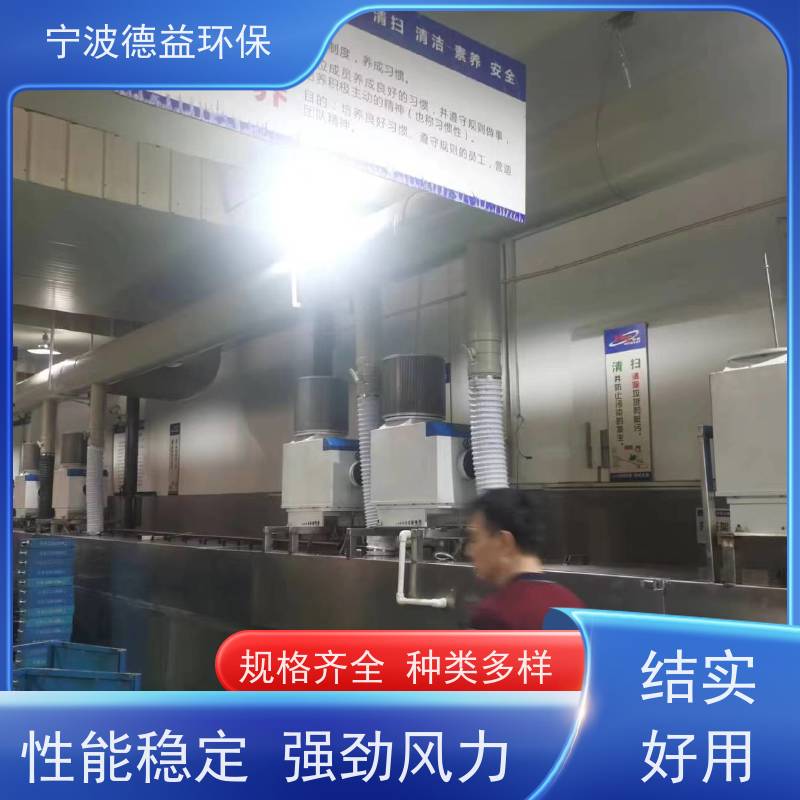 德益环保 轴承清洗油烟净化器 易于维护 清洁简单 库存充足