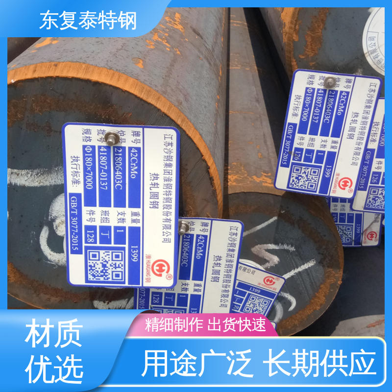 东复泰特钢 12Cr1MoV圆钢 用途广泛 长期供应 加固结构稳定 精细制作
