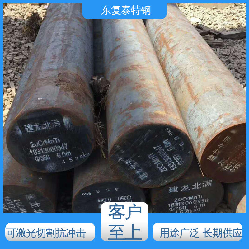 东复泰特钢 30CrNiMo8圆钢 全国供应 应用广泛 质量精选 现货速发