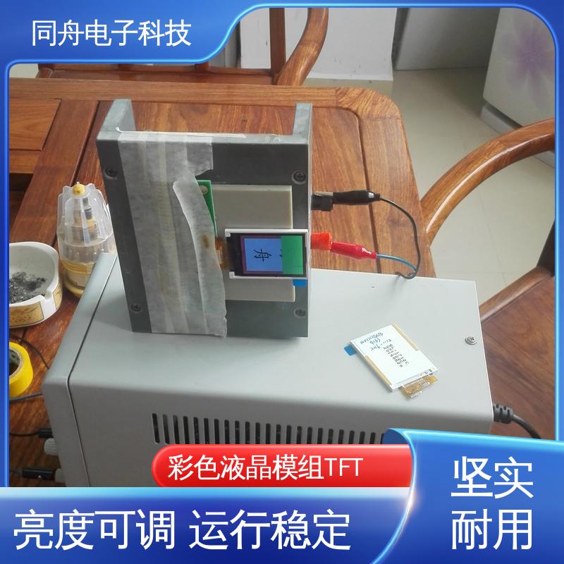 同舟电子 2.8寸 字符点阵屏 用于仪器仪表 运行稳定