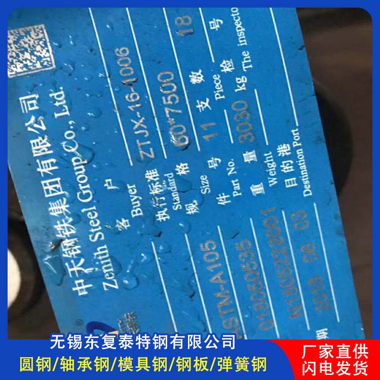 东复泰特钢 5CrMnMo模具钢 货源足 精度高 高硬度 精料 光板 热处理硬料