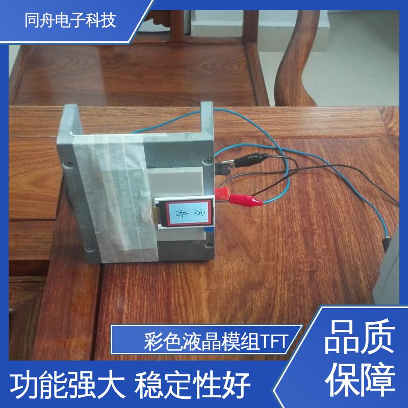 同舟电子 7.0寸 段式数码液晶屏 可视角度宽广 功耗低