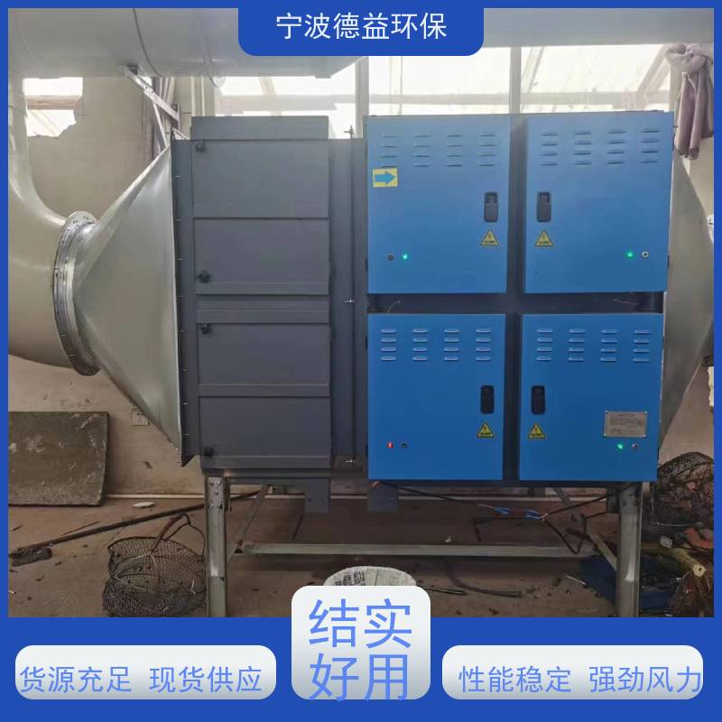 德益环保 煤油清洗油烟净化器 工艺成熟 材质优良 库存充足