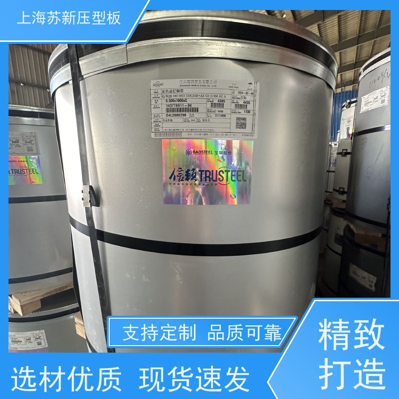 首钢 锌铝镁卷 外观美观大方 色泽丰富 加工成型方便 绿色环保