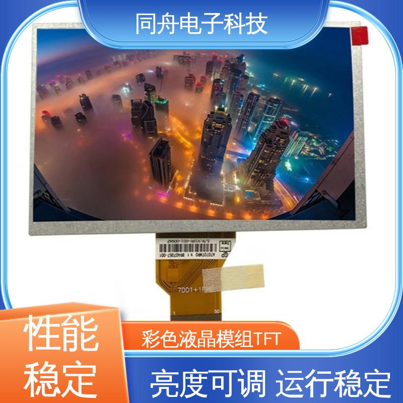 同舟电子 1.77寸 TFT彩屏 液晶屏 可视角度宽广 运行稳定