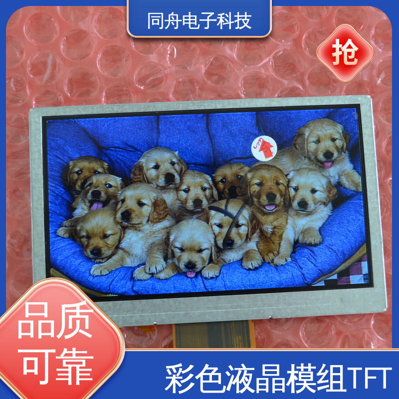 同舟电子 4.3寸 定做液晶屏 LCM 结构简单 维护方便 功能强大