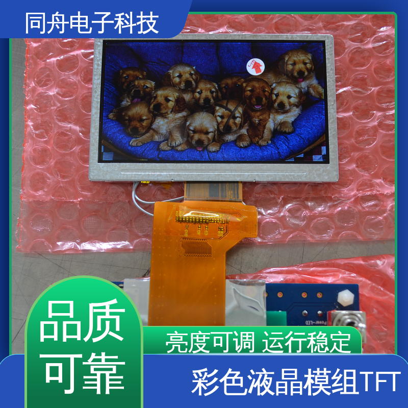 同舟电子 2.8寸 段式数码液晶屏 正视透射模式 亮度可调