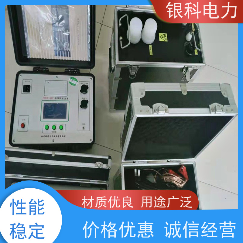 银科电力 YK8101 超低频绝缘耐压试验设备 具有过压保护功能
