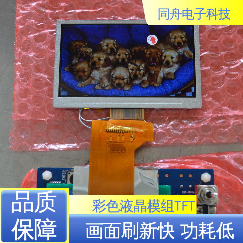 同舟电子 2.4寸 段式数码液晶屏 正视透射模式 稳定性好