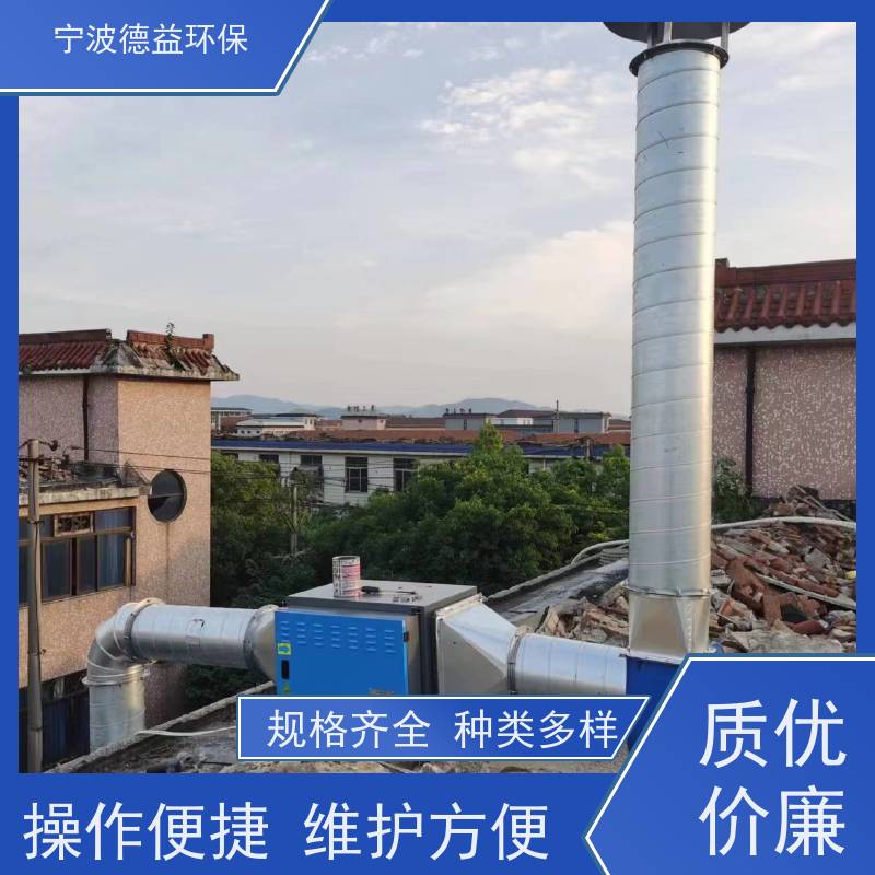 德益环保 轴承清洗油烟净化器 性价比高 安全性能高 实力厂家