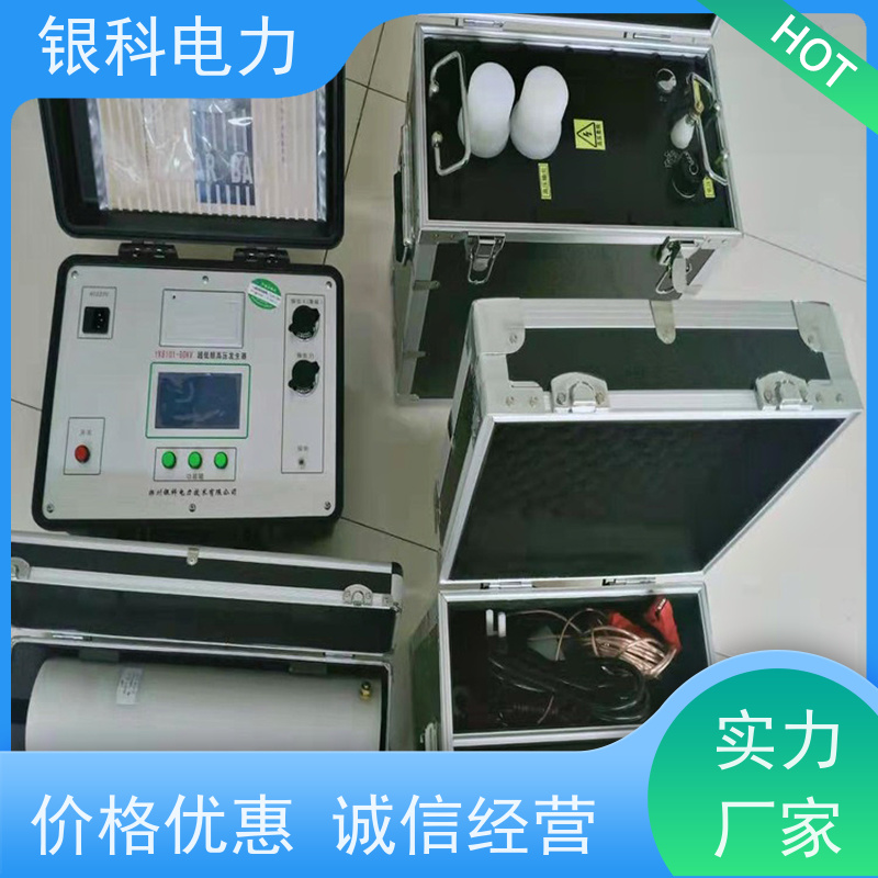 银科电力 超低频高压测试电源 结构紧凑 方便携带 抗干扰性能好
