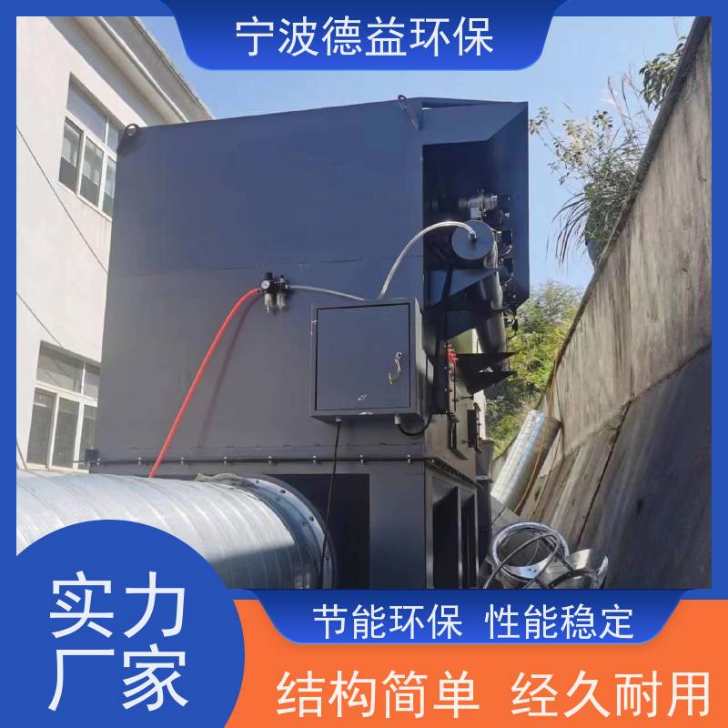德益环保 自动焊接除尘设备 操作简便 适应性强 实力厂家