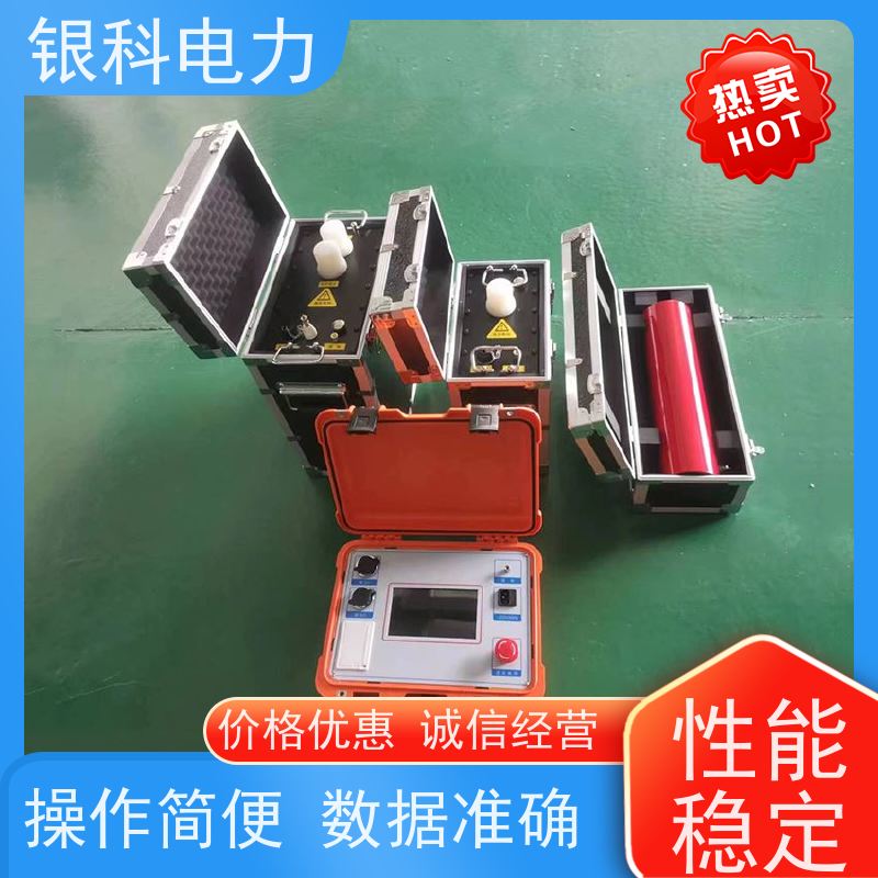 银科电力 超低频高压发生器 经久耐用 性能稳定 具有调频输出功能