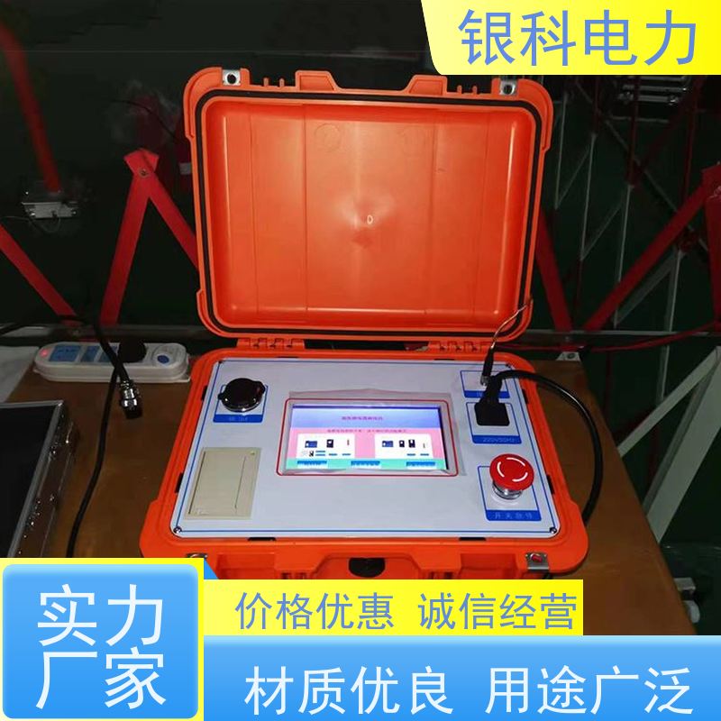 银科电力 智能型超低频发生器 操作简单 清晰直观 电源因数高 损耗小
