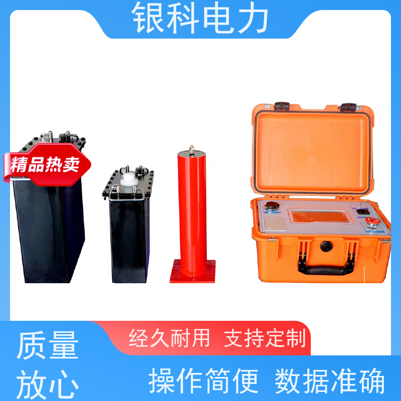 银科电力 YK8101 超低频高压测试电源 操作简单 清晰直观 电气性能好