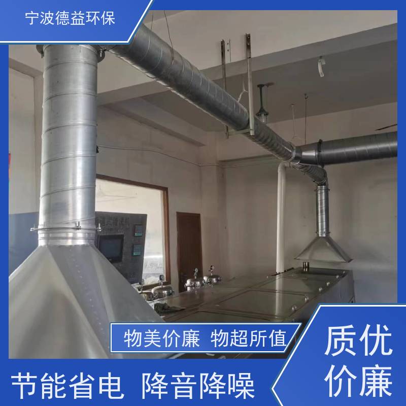 德益环保 轴承清洗油烟净化器 易于安装和使用 库存充足