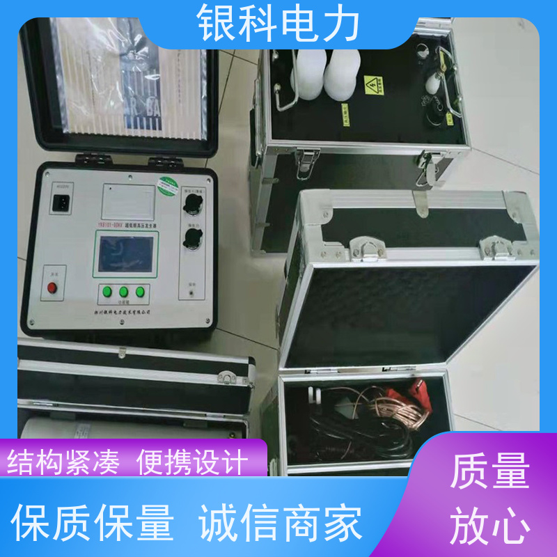 银科电力 智能型超低频发生器 结构紧凑 方便携带 电气性能好