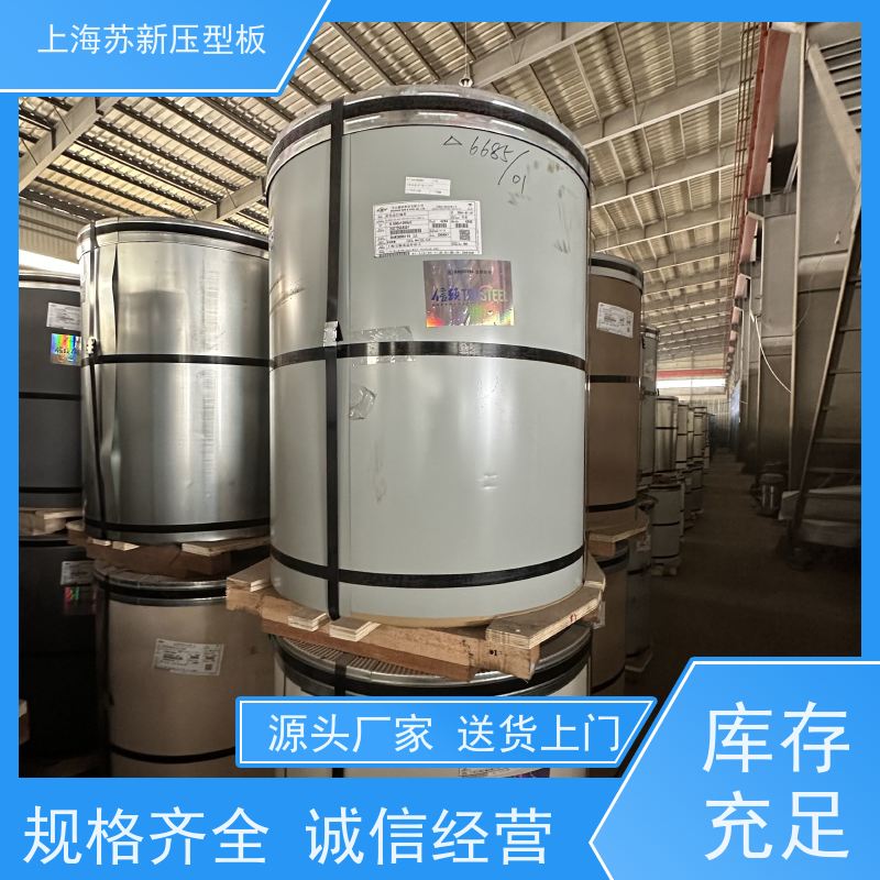 马钢 抗菌彩钢板 施工方便 防潮防水 节省能源 降低运行成本