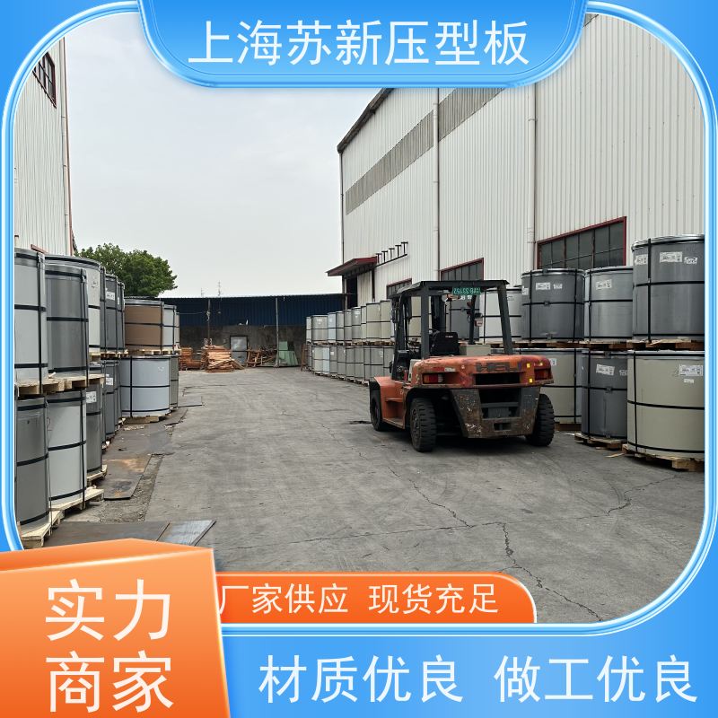 马鞍 山钢铁 彩钢卷 材质优良 较强的稳定性 节省能源 降低运行成本