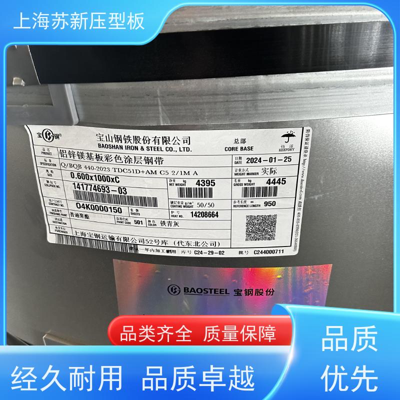 宝钢股份 抗菌彩钢板 防火阻燃性能好隔热 防腐 源头厂家 送货上门